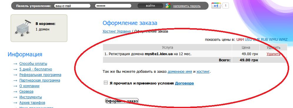 Как создать интернет магазин в фейсбук Как создать интернет магазин в фейсбук